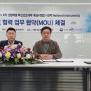서울인스트루먼트 한국강사신문