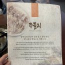 수상한쭈꾸미 | 수성구 맛집 대구 쭈불리 수성못점 매콤 중독적인 맛 쭈꾸미 볶음 추천
