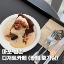 서강대 신촌 디저트카페 &lt;카페호기심&gt; 티그레맛집 대형카페 추천
