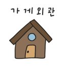 아무도없개일산
