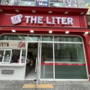 더리터 군산파인빌점 이미지