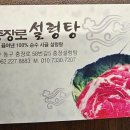 충장설렁탕 이미지