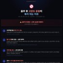 이화헬스케어 | [ 채식 헬스케어 ] DAY 96 — 펜션 복귀 후 대청소 + 순두부찌개 + 문어·한치 야식 + 음주 후 운동...