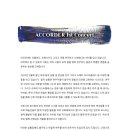 아코르데 네이버블로그