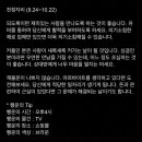 미리보는 산수도인 8월 7일 운세 이미지