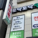 토닥토닥안마원 이미지