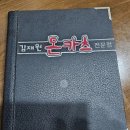 김재원돈카츠전문점