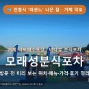 덕포로313 | 나온 집 · 거제 덕포 거제 덕포해수욕장 · 바다뷰...방문 전 미리 보는 위치·메뉴·가격·후기 정리