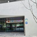재난안전과 | 구로 아이랑 갈만한 곳, 구로 재난안전체험장 체험 후기 (예약, 주차)