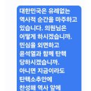 국힘 의원들에게 탄핵 촉구 문자 보낼수 있어요. 이미지