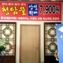 파비뇽한식뷔페 이미지