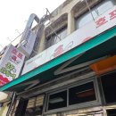 여의도 분식 맛집?? 농부와 닭동네 후기｜치킨떡볶이 &amp; 감자튀김 찐맛집, 사실은 호프집