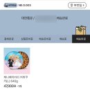 온라인닷컴 | 홍콩 제니쿠키 온라인으로 구매한 후기(ssg닷컴)