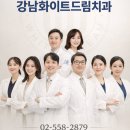더블유화이트치과의원 이미지