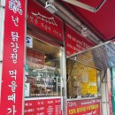 파리바게뜨 정릉점