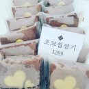 떡공방 이미지