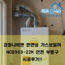 경동보일러인천부평