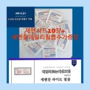 세민에스테틱