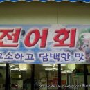 광어９９００ 이미지