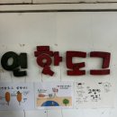 양평쭈꾸미 이미지