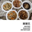 맛있는 반찬 | 아기반찬 뽀뽀뜨 다양하고 맛있는 유아식반찬 솔직후기