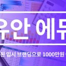 에듀그루