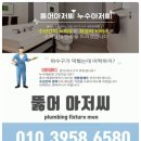 세실로 | 사무실 하수구 역류.. 멘붕 속에서 찾은 구세주 부산하수구변기막힘뚫어아저씨 이용 후기!