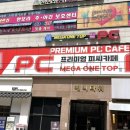 메가원탑PC방 이미지