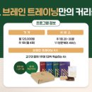 (주)브레인그룹