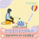 동막골레져