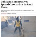신천지와 코로나를 퍼트리고 보수는 도움이 안됨..(Foreign Policy기사) 이미지