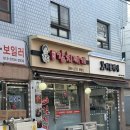 강순자 옛맛 김치찌개 공항점 이미지