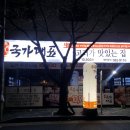 프리미엄 무한리필 국가대표