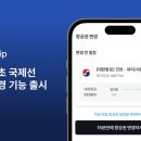 한트립