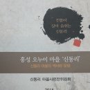 신동리 이미지