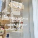 메리어디저트(marry a dessert)
