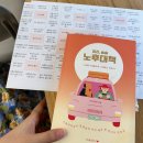 만사 경로당 | 노후 처음 맞이하시는 분? 같이 준비해요! &lt;미리, 슬슬 노후대책&gt; 북토크 후기