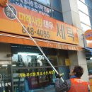 대우세탁소 이미지