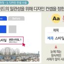시선강탈 프레젠테이션 디자인 이미지