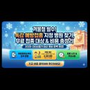 독감 예방접종 4만원 아끼는 법! 무료 대상자&amp;지정병원 찾는 꿀팁 이미지