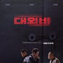 대외비 이미지