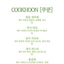 쿠쿤 이미지