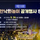 함안 낙화놀이 이미지