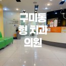 형치과의원 이미지