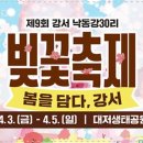 낙동강제방(3) 이미지