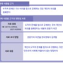 국민화합실천연대 | [초등국어6-2]5.글에 담긴 생각과 비교해요::교과서214~245쪽