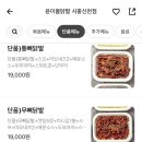윤이불닭발시흥신천 이미지