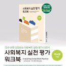 2026년 1월 23일 금요일 AI 활용 프로그램 양적 평가 교육을 개설합니다. 이미지