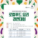 세상을바꾸는밥상 이미지