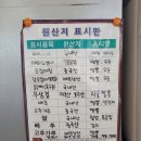운림신짬뽕 이미지